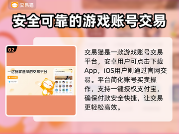 战争雷霆账号交易⚡安全平台大揭秘！🎮截图3