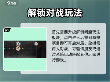 燕云十六声象棋🔥超全玩法攻略来了！快戳➡截图2