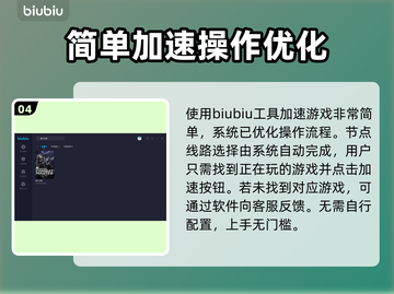 战斗大师🔥加速器推荐，玩游戏必备！截图5