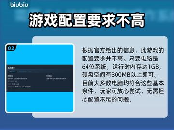 背包乱斗🔥上线平台及配置需求大曝光！截图3