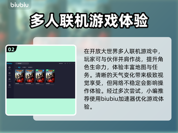 全境封锁2闪退？这个加速器🔥搞定！🎮截图3