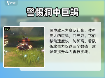 鸣潮🔥巨蝎之巢通关秘籍🎉轻松过关攻略截图3