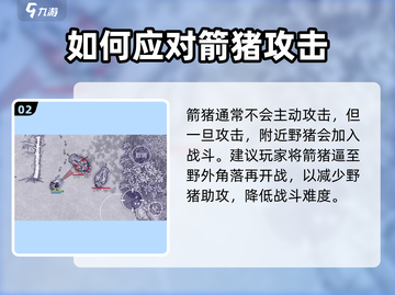 阿瑞斯病毒2🔥猪王打法攻略，轻松通关秘籍！截图3