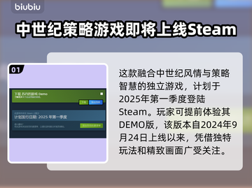 苏丹的游戏上线日期🔥终于公布啦！💥截图2