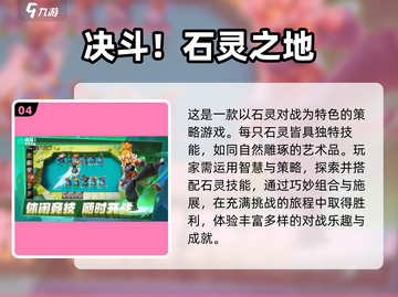 2024自走棋游戏大盘点，🔥好玩到停不下来！截图5