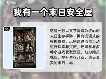 🔥2025最热激战手游TOP榜💥🎮截图6