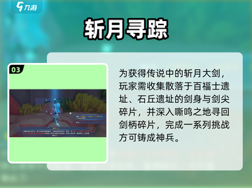 沙石镇时光💥斩月必点大剑精通？截图4