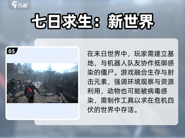 🔥2025最火3D打僵尸游戏推荐💥截图6