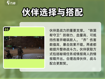 破碎之地🔥新手必看！极速上手攻略💡截图6