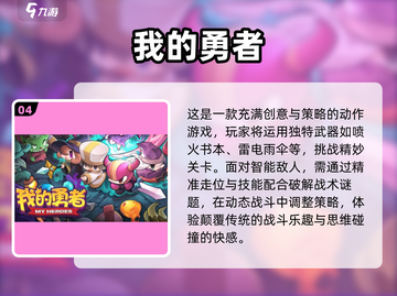 2025最受欢迎的肉鸽类游戏🔥一网打尽！🎮截图5