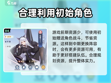 破晓序列🔥：超好玩游戏玩法大揭秘！截图5