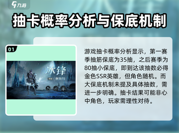 龙息神寂⚡抽卡概率大揭秘！必看🔥截图2