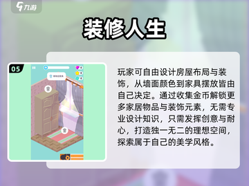 🔥2025爆款设计游戏TOP榜🎮截图6
