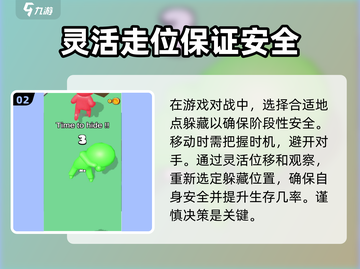 火柴人躲猫猫💥超简单玩法介绍，新手必看！🔥截图3
