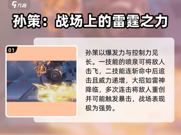 游戏名: 星之破晓  
标题: 星之破晓孙策吊打阿离秘籍🔥快学！截图2