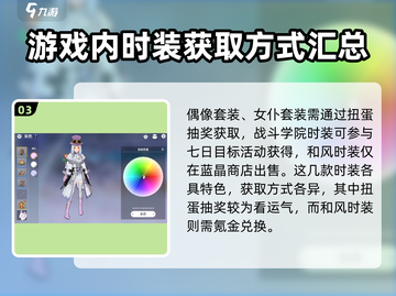 圣境之塔🔥时装获取全攻略✨截图4