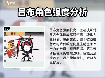火源战纪🔥：必培养的最强英雄推荐！截图3