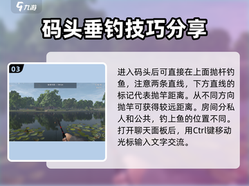 钓鱼星球💡抛竿超远技巧🔥高手必看！截图4
