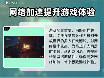 《沙丘觉醒》发售时间曝光，登录多平台🔥🎉截图4