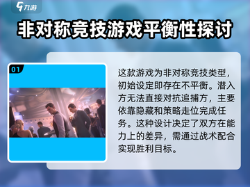 零号任务🔥平衡性大起底，玩家必看！💥截图2