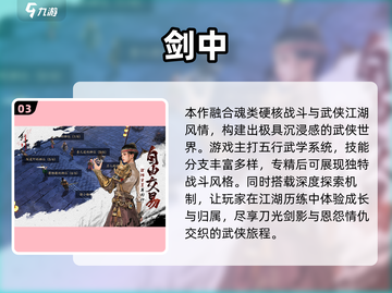 🔥2025最火武侠手游TOP5出炉！🎮截图4