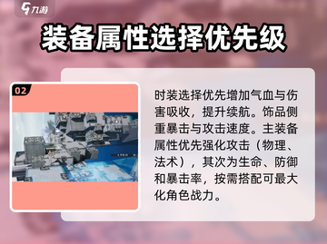 诛仙2手游🔥魔鬼道装备属性选择推荐✨截图3