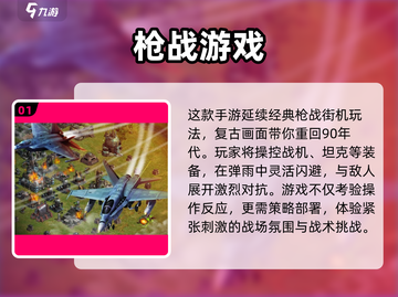 🔥2025热门单机枪战游戏推荐！🎮截图2