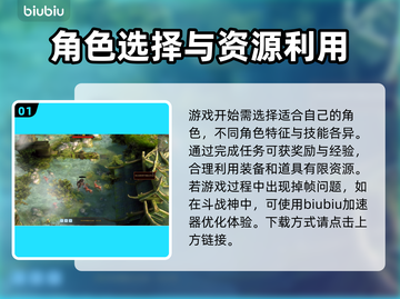 斗战神🔥掉帧卡顿？用加速器轻松解决！截图2