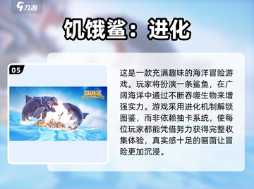 鱼吃鱼游戏合集来啦！🐟2023必玩🔥截图6