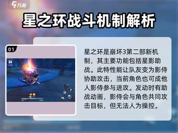 崩坏3第二部🔥战斗攻略玩法深度解析！截图2