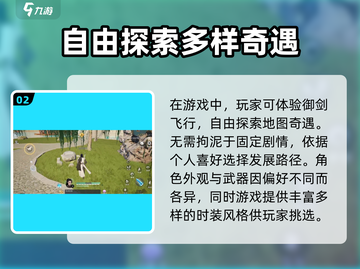 蜀山初章手游🔥超详细解读，不看后悔！截图3