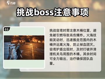 燕云十六声🔥云梦金明池打法攻略详解！截图4