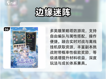 🔥2025手游榜首曝光！速看TOP1花落谁家🎮截图7