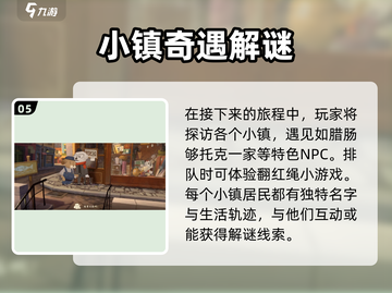 落日山丘角色大揭秘💥游戏必看攻略🎮截图6