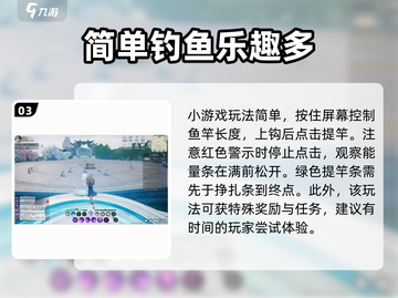 诛仙2手游钓鱼玩法大揭秘！✨鱼竿在手，乐趣无穷🎣截图4