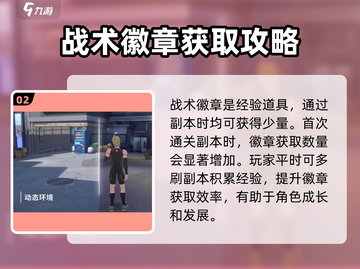 一拳超人世界🔥战斗徽章获取秘籍🎉截图3