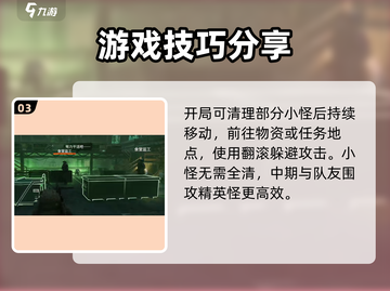 破碎之地副本🔥通关秘籍，快速刷本攻略来了！截图4
