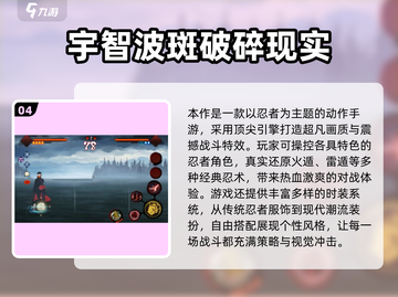 🔥2025火影联机游戏大全！多⃣人开黑爽翻天💥截图5
