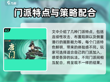 剑侠情缘零🔥唐门毒镖暗器攻略来啦！截图3