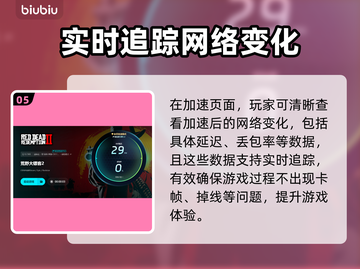 荒野大镖客2卡顿闪退？👇加速器下载地址来了！💥截图6