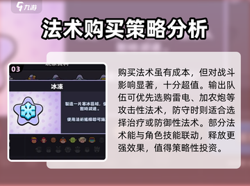 爆裂小队🔥法术玩法全揭秘，值得入手吗？截图4