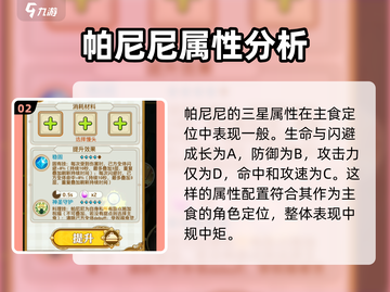料理次元💥帕尼尼超详细厉害介绍来啦！截图3