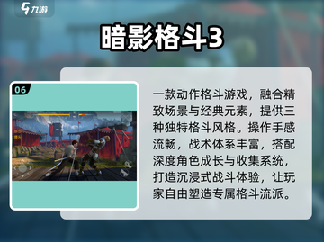 🔥2025格斗手游TOP5💥单机爽战！截图7
