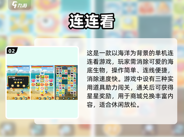 2025最火连线游戏大揭秘🔥超好玩的连一连推荐🎮截图3