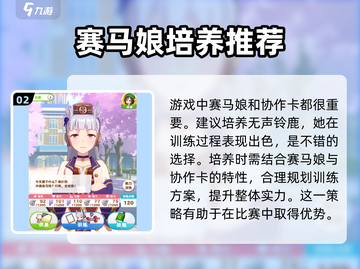 闪耀优俊少女训练秘籍🔥游戏新手必看！截图3