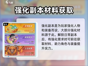 葫芦娃大作战🔥强化副本玩法揭秘🎉截图2