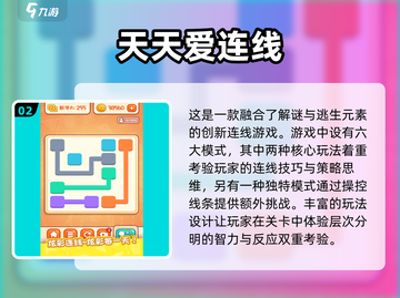 2025超🔥一笔连线游戏推荐🎉截图3