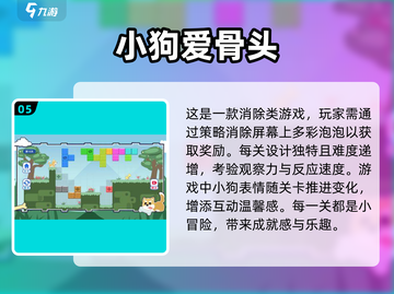 🐶2025最🔥小狗游戏推荐！可玩性爆表不容错过✨截图6