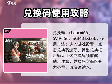 三国谋定天下🔥最新兑换码大全，快人一步拿福利！截图2