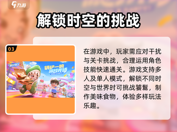 暴吵萌厨🔥上线时间曝光！💥萌新必看截图4